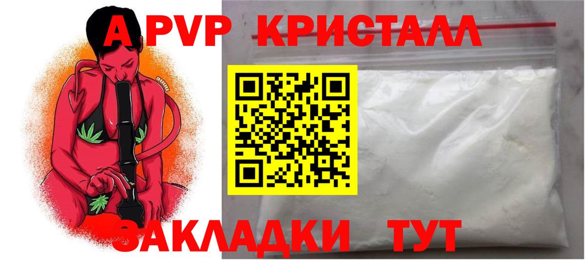 Alpha-PVP СК  закладка  Вход с VPN  Alpha PVP крисы CK  Надым  Альфа ПВП кристаллы 