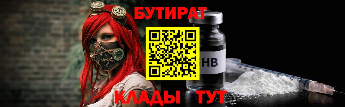 Надым  Бутират Butirat  Вход с VPN 