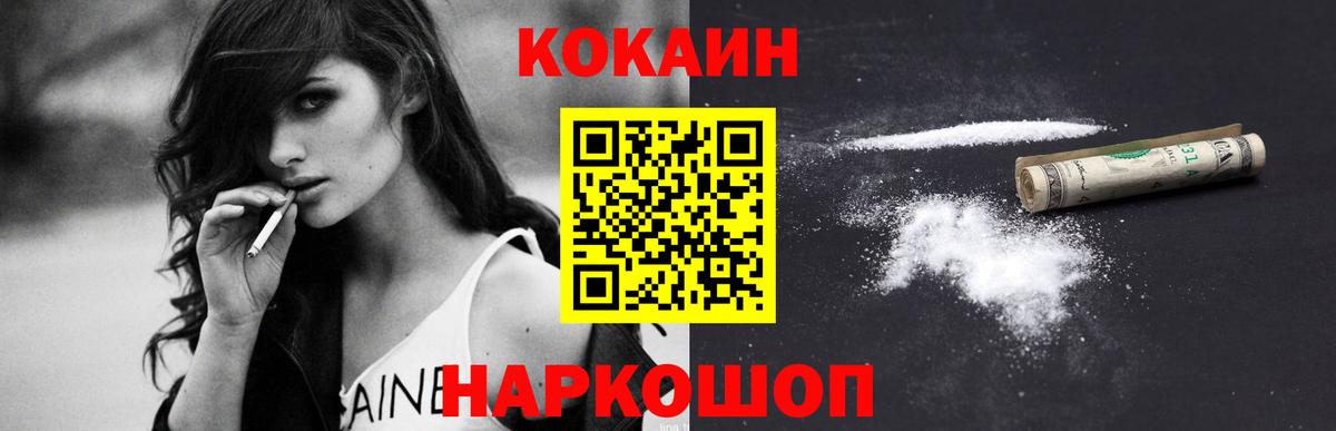 Кокаин Columbia Надым