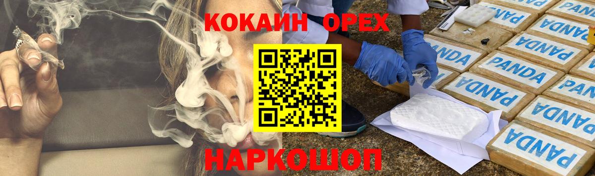 Меф  A-PVP СОЛЬ   Надым  Канабис  NBOMe  Вход с VPN  Меф   ГАШИШ 