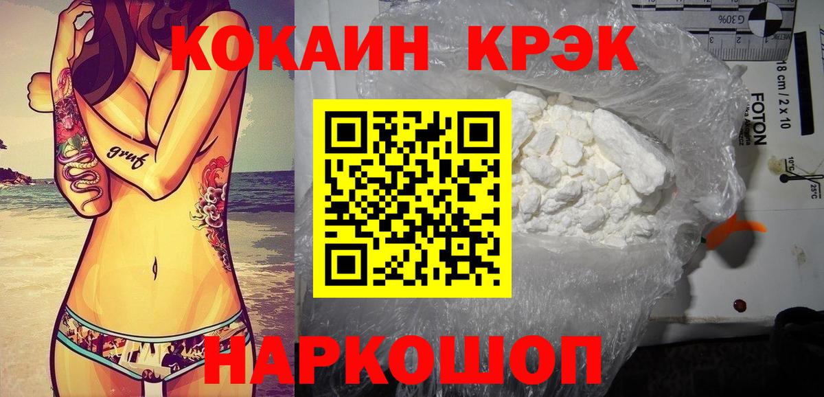 КОКАИН Эквадор  Вход с VPN  Кокаин  Кокаин Fish Scale  Надым 