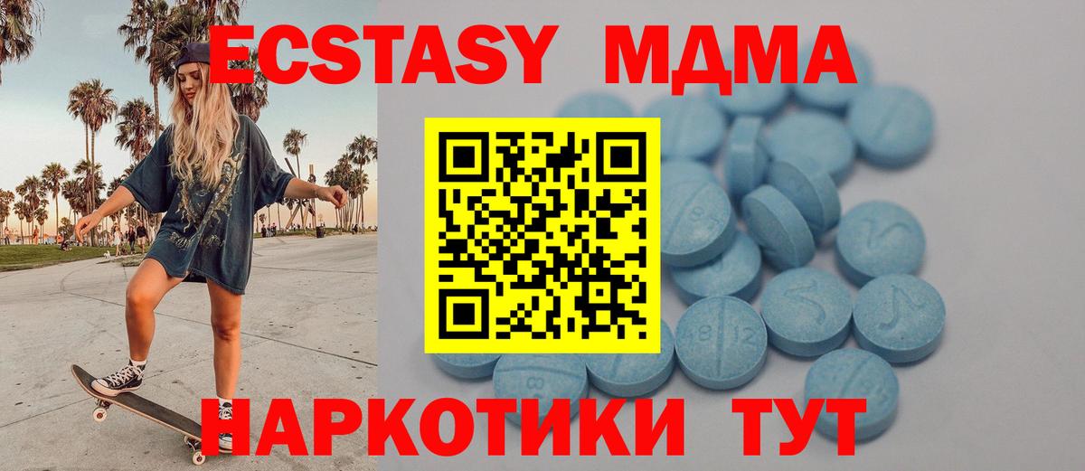 Ecstasy 250 мг  Экстази 250 мг  где можно купить наркотик  Надым  Вход с VPN  Экстази 