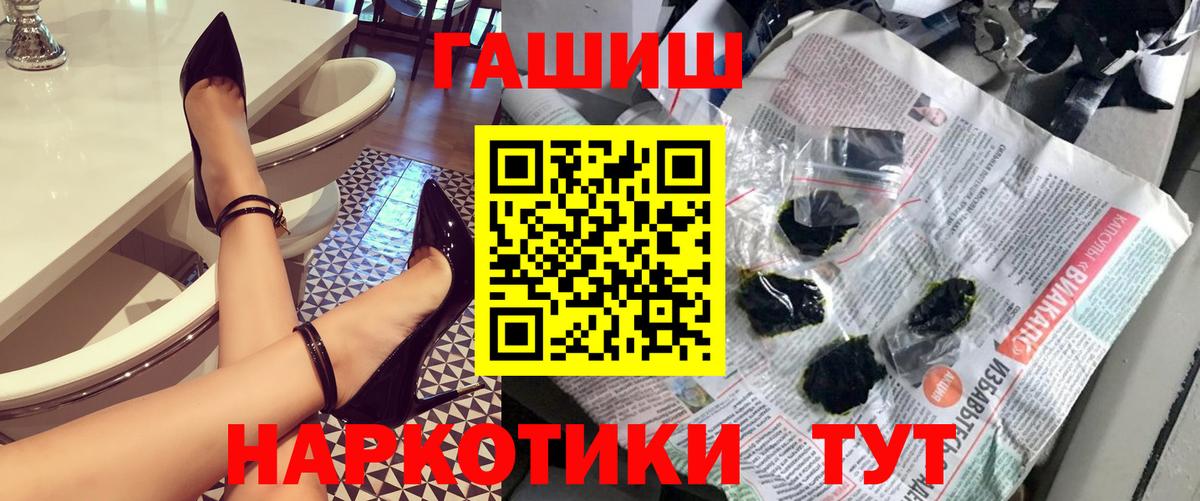 ГАШ гашик  Вход с VPN  ГАШ AMNESIA HAZE  Надым 