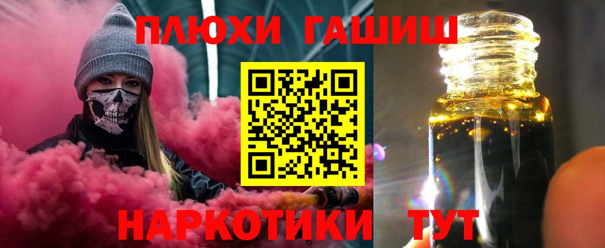 Гашиш хэш Надым