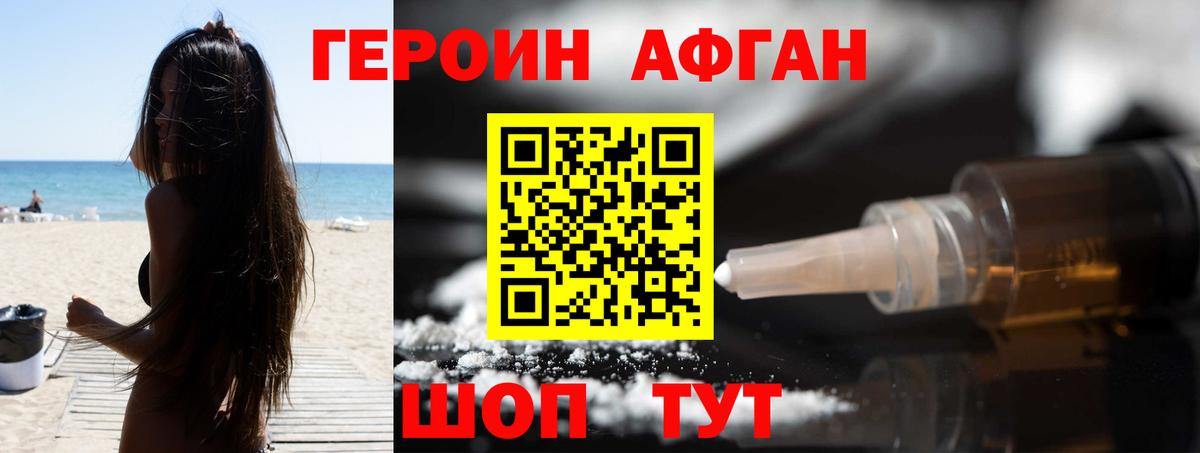ГЕРОИН  Героин гречка  Вход с VPN  Надым 