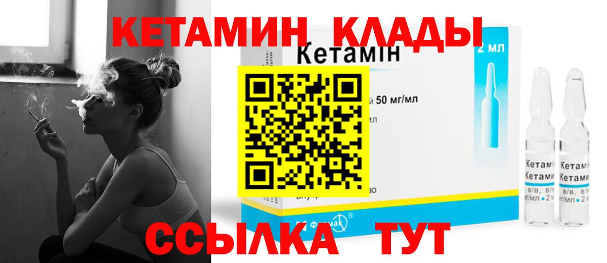 Кетамин ketamine  Вход с VPN  Кетамин ketamine  Надым 