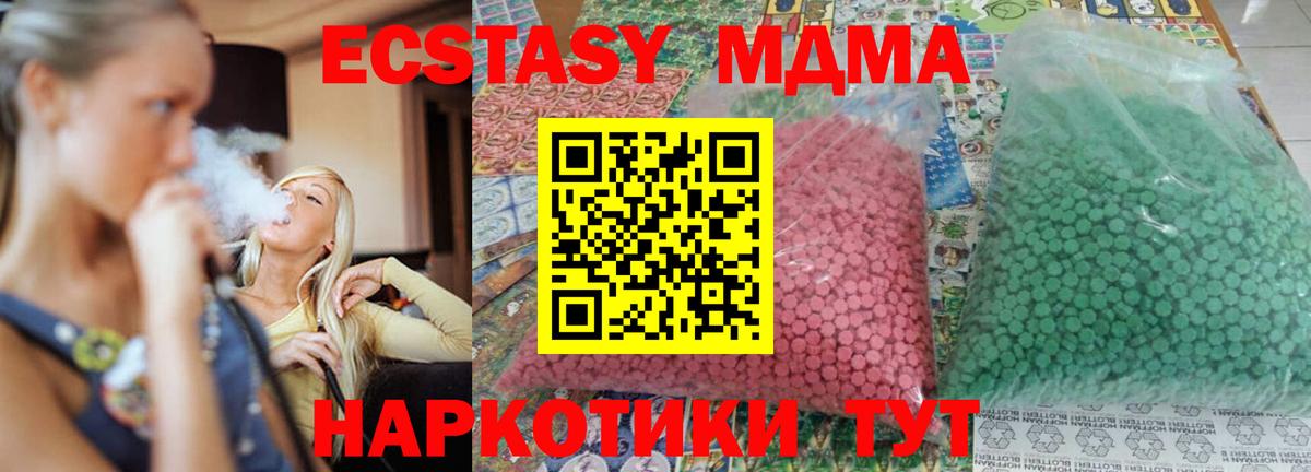 МДМА Molly  MDMA crystal  MDMA  Надым  Вход с VPN 