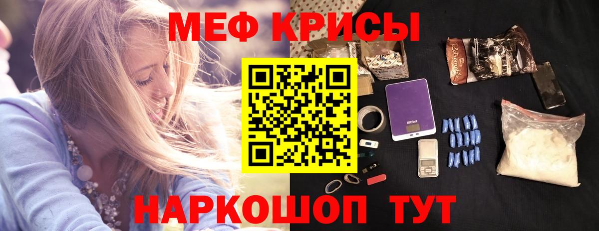 МЯУ-МЯУ VHQ  Вход с VPN  МЕФ  Мефедрон мука  Надым 