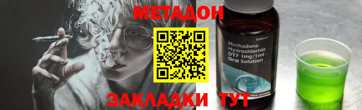 Надым  Метадон кристалл  Вход с VPN 