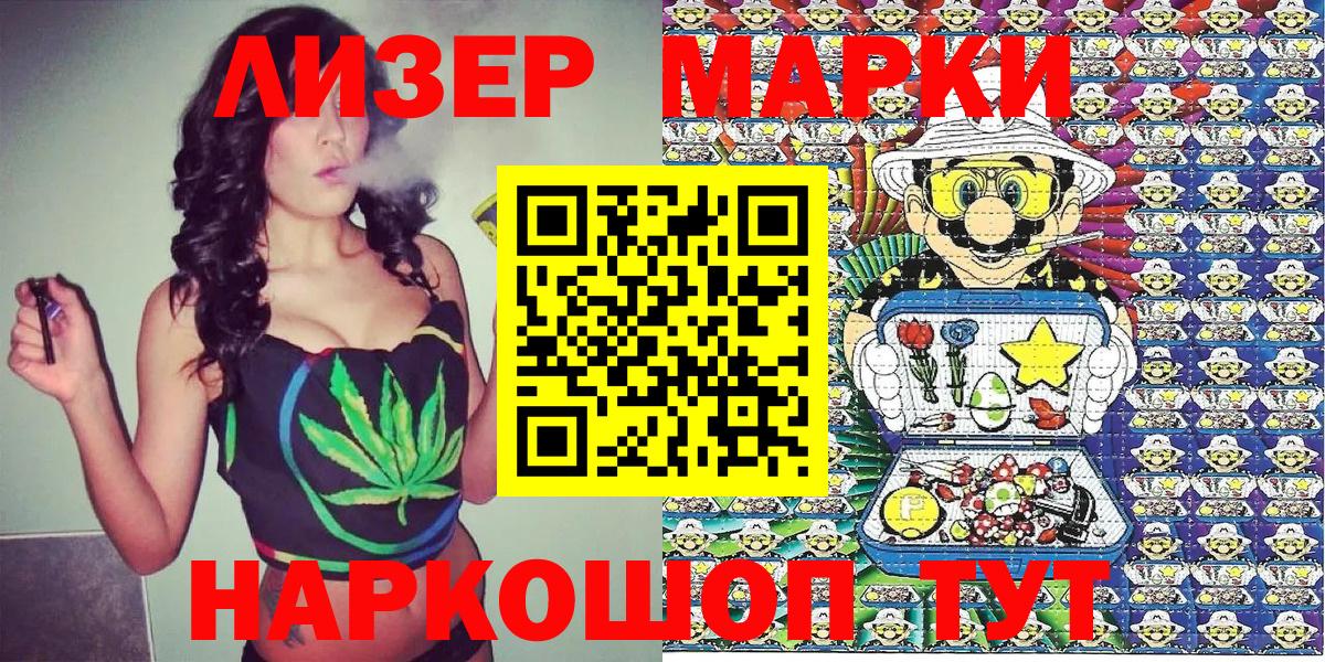 Надым  Наркотические марки 1,5мг  Вход с VPN 