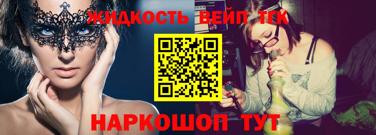ТГК гашишное масло Надым