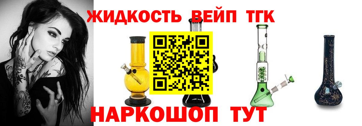 Надым  ТГК гашишное масло  где можно купить наркотик  Вход с VPN  Дистиллят ТГК THC oil 